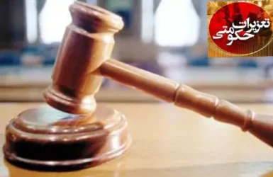 جریمه ، تاوان نگهداری موتور سیکلت قاچاق