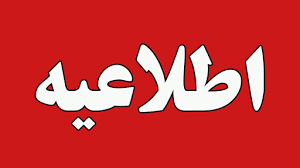 ابلاغ دستورالعمل اعطلاي تسهيلات ريالي سرمايه در گردش ويژه صادرات