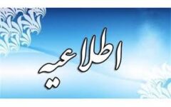 ابلاغ دستورالعمل تسهيلات تلفيقي صندوق توسعه ملي