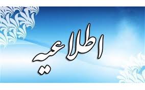 ابلاغ دستورالعمل تسهيلات تلفيقي صندوق توسعه ملي