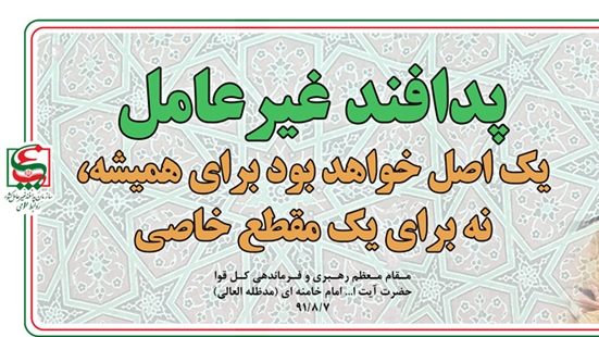 جلسه اضطراری پدافند غیرعامل ثبت احوال استان گلستان برگزار شد