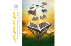اهدای کتاب از سوی ناشران کشور به کتابخانه های عمومی استان گلستان