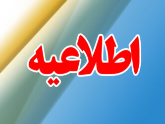 بارگذاري سهميه كود تخصيصي مزارع پرورش ماهي در سامانه پايش