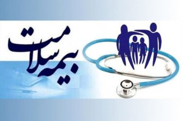 بهره‌مندی بیش از یک میلیون گلستانی از پوشش بیمه سلامت