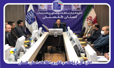 تعامل بخش خصوصی عاملی برای توسعه حوزه ICT گلستان