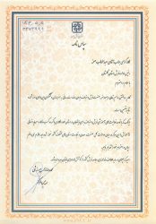 کسب جایگاه نمونه اداره فرش اداره کل صمت گلستان در بین ادارات کل صمت کشور