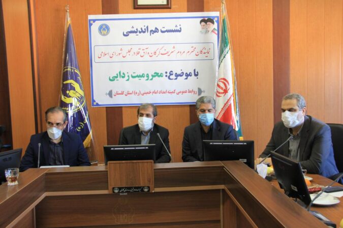 نشست هم اندیشی نمایندگان مردم گرگان و آق قلا با موضوع محرومیت زدایی