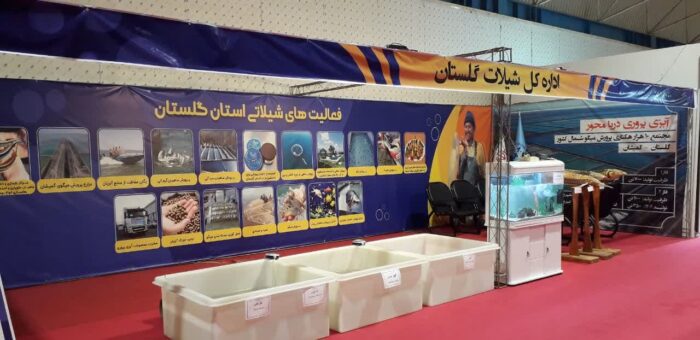 بیست و یکمین نمایشگاه تخصصی دام و طیور، شیلات و آبزیان استان ، افتتاح شد.