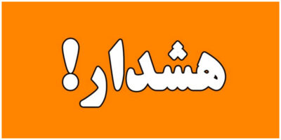 احتمال بروز آتش‌سوزی در مراتع و جنگل‌های استان های گلستان