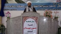 امام جمعه شهر انبارالوم: “حرکت سپاه در اتفاق اخیر، سیلی بزرگی به آمریکا بود”