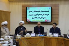 تربیت نسلی سالم و متعهد، در گرو همکاری آموزش‌ و پرورش و حوزه علمیه