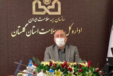 مدیرکل بیمه سلامت گلستان: ۳۵۸ میلیارد تومان از مطالبات موسسات درمانی گلستان پرداخت شد