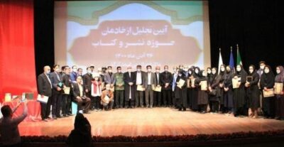 معرفی کتاب اعضای هیات علمی دانشگاه علوم کشاورزی و منابع طبیعی گرگان به عنوان اثر برگزیده