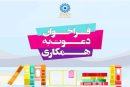 با اعلام اداره کل کتابخانه‌های عمومی استان گلستان؛ کتابخانه مختومقلی فراغی گنبدکاووس کتابدار جذب می‌کند
