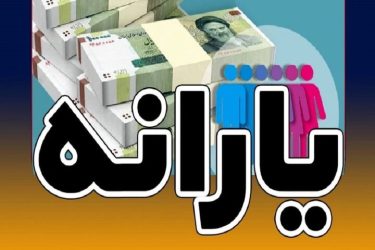 اقدامات شاخص استاندار گلستان در اجرای طرح اصلاح پرداخت یارانه‌ها و بهبود معیشتی