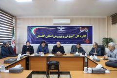 چهره آموزش و پرورش گلستان در دولت سیزدهم دگرگون شد