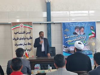 افتتاح واحد تولیدی ظروف یکبار مصرف در شهرستان علی آباد کتول