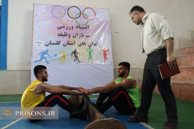 المپیاد ورزشی سربازان زندان‌های گلستان برگزار شد