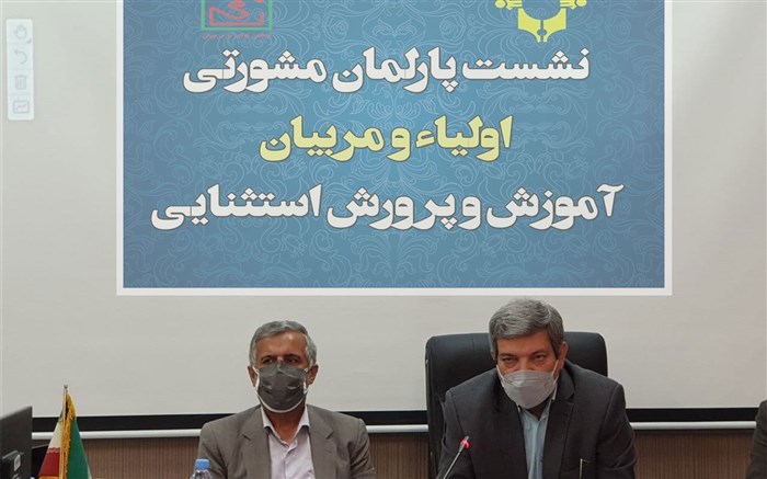 نقش بالای پیوند بین اولیا با مدارس و مربیان بر عملکرد تحصیلی دانش‌آموزان