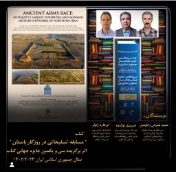 نمایش شکوه و عظمت دیوار بزرگ گرگان در چین