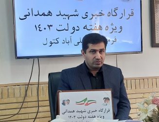ساخت هنرستان ۱۲ کلاسه در فاضل آباد با اعتبار بالغ بر ۵۰۰ میلیارد ریال
