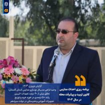 تحقق بیش از ۹۰ درصد تعهدات خیرین/ رشد ۵۰۰ درصدی در حوزه خرید و توزیع تجهیزات آموزشی و هنرستانی در دولت سیزدهم