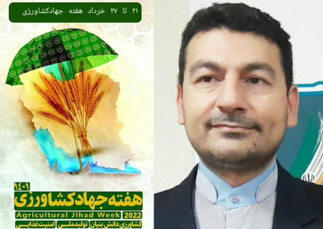 پیام تبریک دکتر محمد برزعلی رییس سازمان جهادکشاورزی استان گلستان به مناسبت فرارسیدن هفته جهادکشاورزی