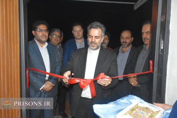 معاون سازمان زندان‌ها سه پروژه را در زندان‌های گلستان افتتاح کرد