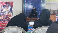دوره آموزشی «نقش حجاب در حفظ حریم خانواده» با حضور کارکنان خانم اداره کل منابع طبیعی و آبخیزداری گلستان