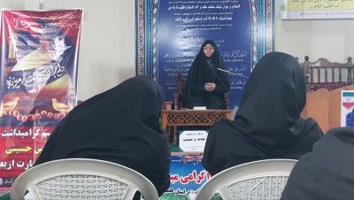 دوره آموزشی «نقش حجاب در حفظ حریم خانواده» با حضور کارکنان خانم اداره کل منابع طبیعی و آبخیزداری گلستان