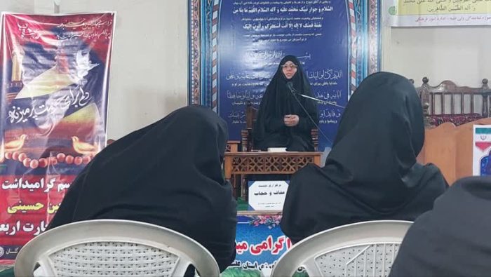 دوره آموزشی «نقش حجاب در حفظ حریم خانواده» با حضور کارکنان خانم اداره کل منابع طبیعی و آبخیزداری گلستان
