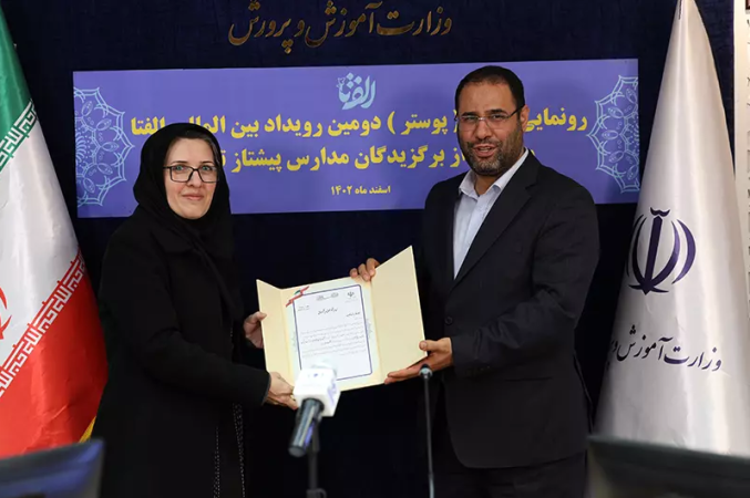 تقدیر وزیر آموزش و پرورش از مدیر هنرستان تحولی استان گلستان