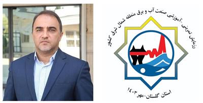 رزمایش مدیریت بحران و پدافند غیر عامل وزارت نیرو در گلستان برگزار می شود