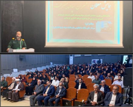همایش معلمان افسران سپاه پیشرفت در بندرگز برگزار شد