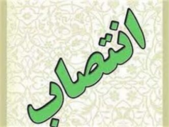سرپرست دفتر بهره برداری و توسعه تاسیسات تامین ، تصفیه و خطوط انتقال شركت آبفا گلستان معرفی شد