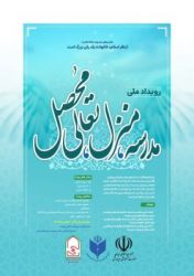 کسب رتبه اول ایده پردازی و رتبه چهارم مقاله نویسی در رویداد ملی ((مدرسه، منزل، تعالی محصل)) توسط انجمن های اولیا و مربیان گلستان