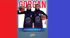 دعوت ۲ دانش آموز نخبه بسکتبال گلستان به اردوی تیم ملی