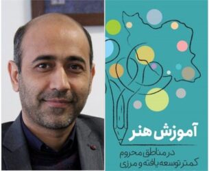 رضا یازرلو خبر داد؛ 918 نفر تا به امروز در طرح آموزش رایگان هنر ثبت نام کردند