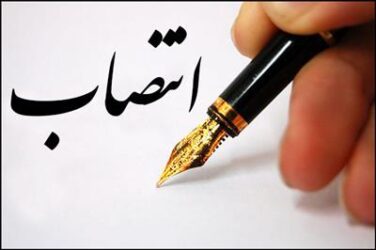 سرپرست اداره خدمات عمومی شرکت آبفا استان گلستان معرفی شد