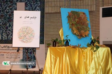 آیین رونمایی کتاب اعضای نوجوان کانون پرورش فکری کلاله