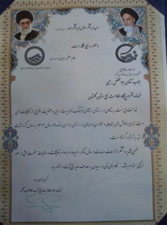کسب رتبه برتر فرمانده پایگاه بسیج امام سجاد(ع) شرکت آب و فاضلاب استان گلستان در کشور