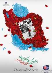 پیام تبریک مدیرکل آموزش فنی و حرفه ای استان گلستان به مناسبت فرا رسیدن دهه فرخنده فجر انقلاب اسلامی ایران