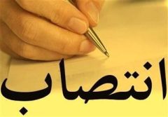 سرپرست دفتر توسعه پایدار شرکت آب و فاضلاب استان گلستان معرفی شد