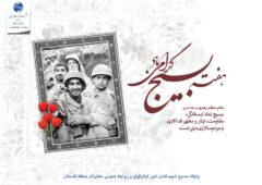 برگزاری نشست بصیرتی در مخابرات منطقه گلستان