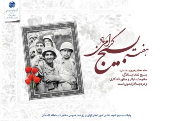 برگزاری نشست بصیرتی در مخابرات منطقه گلستان