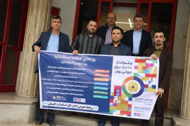 اهدای خون مدیرکل و کارکنان استاندارد گلستان در هفته استاندارد
