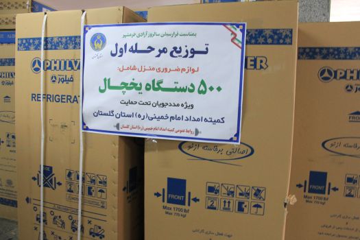 اهدای ۲۶۶۱ قلم لوازم ضروی منزل به مددجویان گلستانی در سال ۱۴۰۲