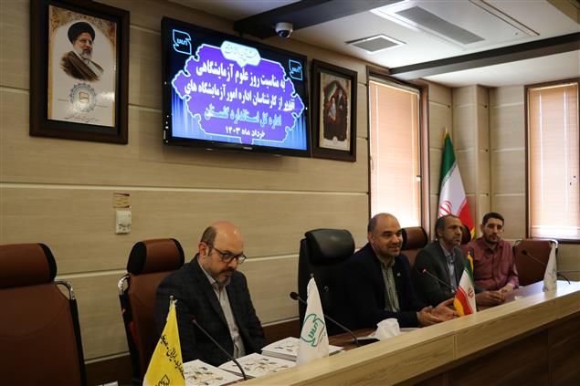 تقدیر مدیرکل استاندارد گلستان از کارکنان اداره امور آزمایشگاه‌ها و اداره منابع انسانی