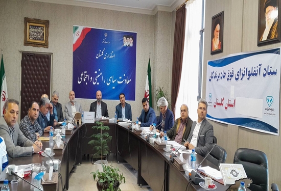 جلسه ستاد آنفلوانزای فوق حاد پرندگان در استانداری گلستان