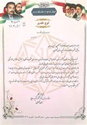 اداره کل اوقاف و امور خیریه کسب عنوان دستگاه برتردرمحور مردمی سازی دولت شد